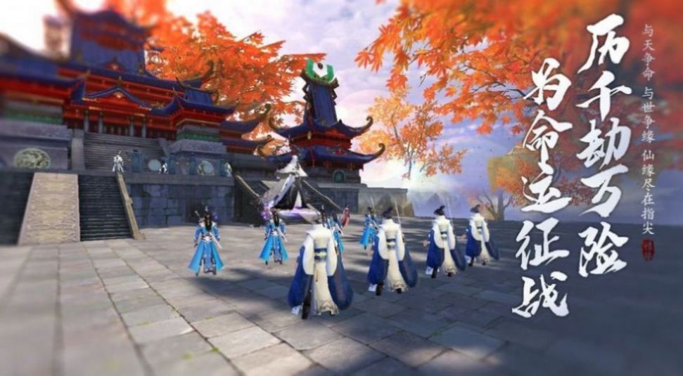 千古宠界之剑系情仇手游最新正版图片1