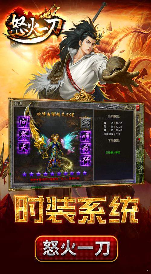 怒火一刀赚钱版