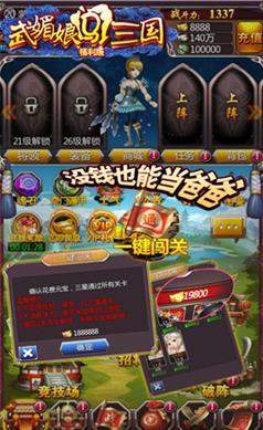 武媚娘闯三国福利版