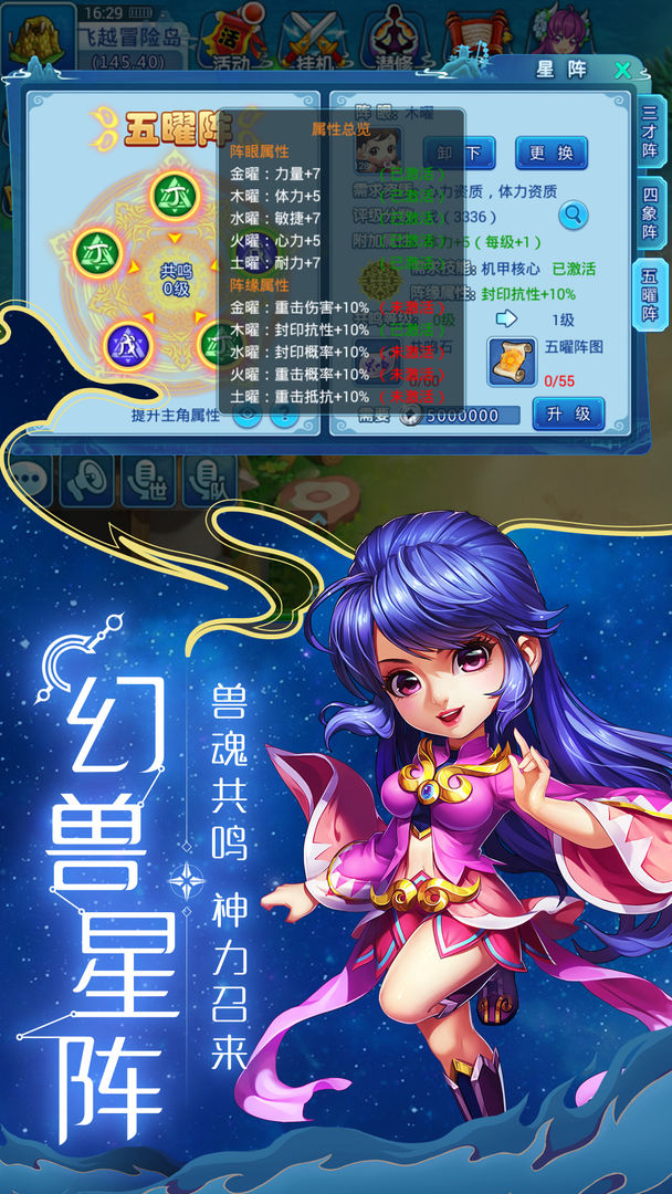 大话Q传手游官方最新版图片1