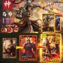 蒸三国满v版