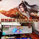 大话飞仙