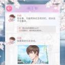 语义错误樱花风车