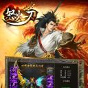 怒火一刀赚钱版