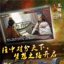 新三国志孔明传
