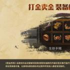 赏金传奇2手游