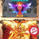 传世归来微变版手游