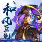 叫我主公破解版