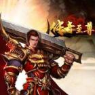 微信小程序传奇至尊破解版