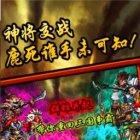 三国洛神赋