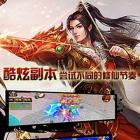 大话飞仙