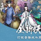 京都镇妖记