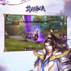 焚天仙诀