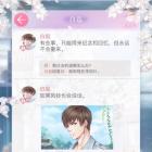 语义错误樱花风车