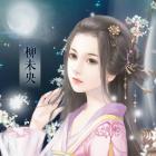 官海沉浮录橙光破解版