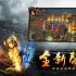 黑喵游戏传奇超爆版