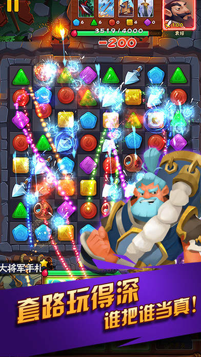消消三国破解版