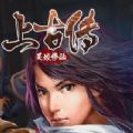 灵域修仙之上古传最新正版手游