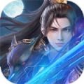 已武证道手游最新版