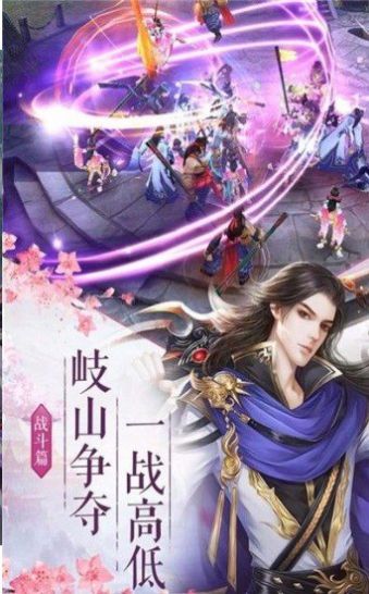凤火剑诀手游官方安卓版图片1