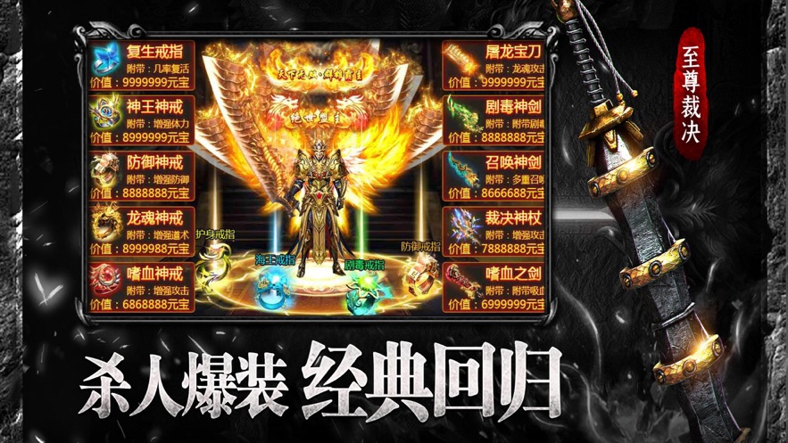 巅峰无双传奇官方正版手游图片1