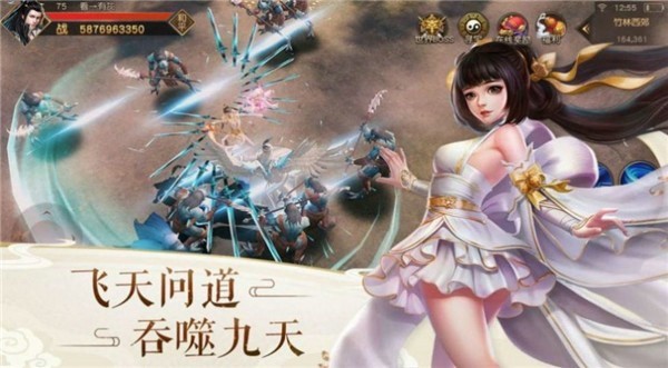 玄界仙风游戏手机版下载图片1
