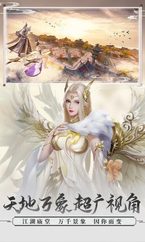 九天仙魔劫最新正版手游图片1