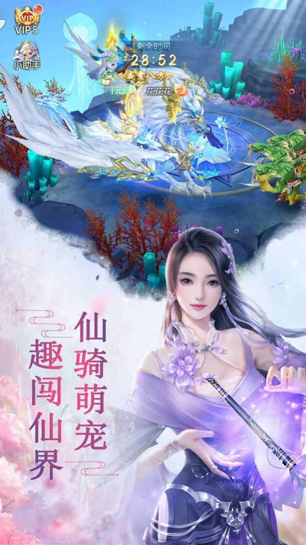成仙武林天骄手游官方最新版图片1