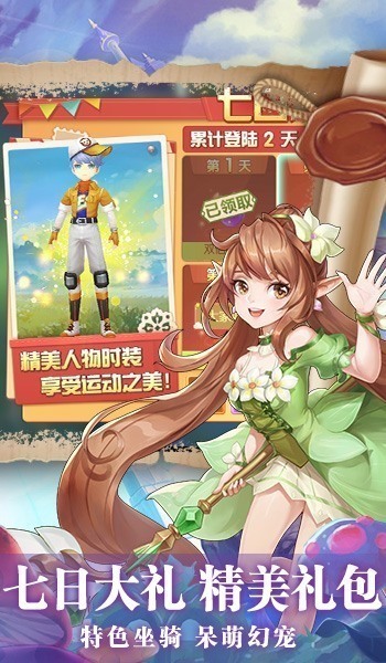 猎魔远征之神宠大作战游戏安卓版图片1