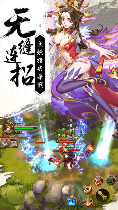 天御神州手游官方版图片1