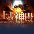 魔兽上古神殿rpg攻略正式版
