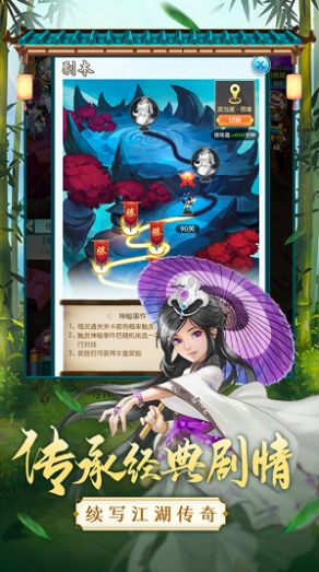 乱世浮沉录手游官方版图片2