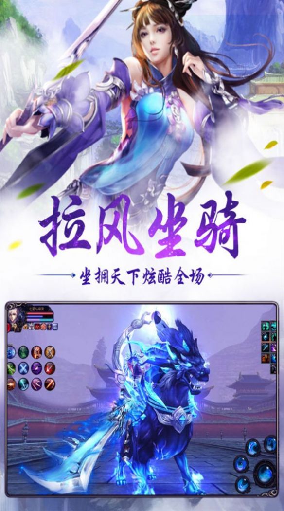 修真仙旅手游官方安卓版图片1