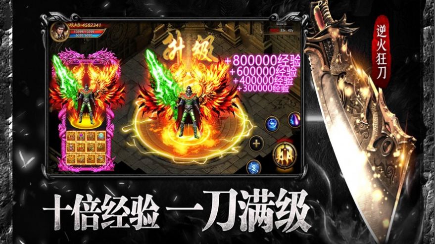 沙王合击手游官方版图片1