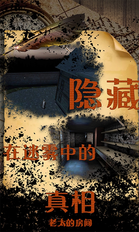 恐怖老太的房间游戏安卓官方版图片1