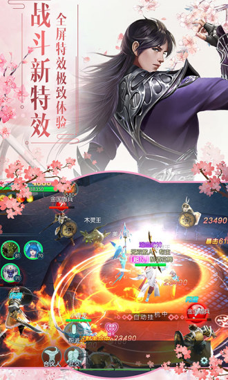 九霄神座之天命传说官方正版手游图片1