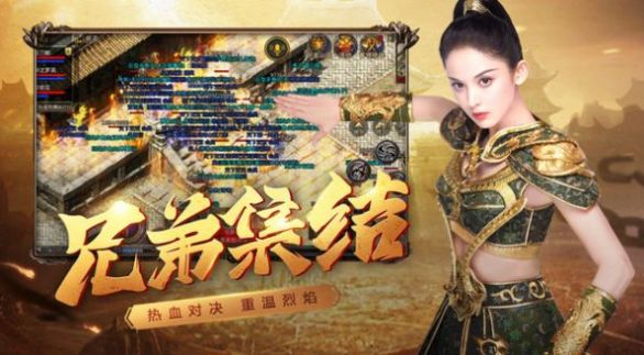 千年盛世打金传奇手游官方最新版图片1