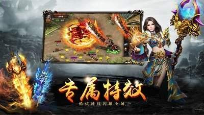战神传说2.0内购破解版