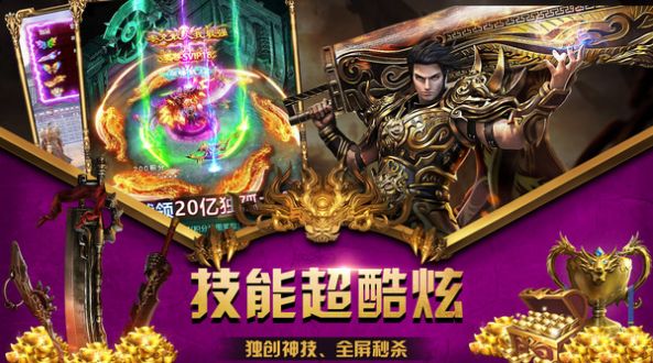 圣灵裁决手游官方版图片2