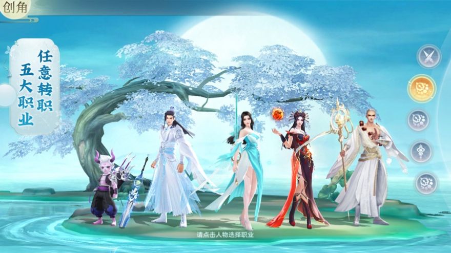 凡人刀剑录手游官方最新版图片1