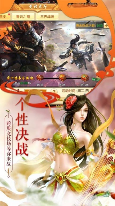 逍遥游之崛起手游官方最新版图片1