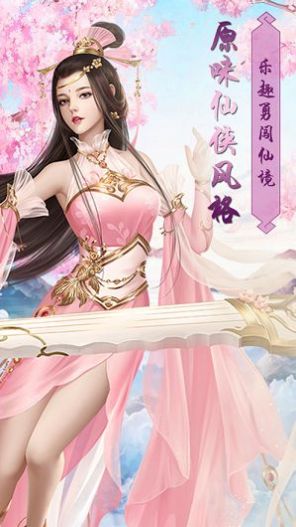 笑狂沙武林天骄最新安卓版手游图片1
