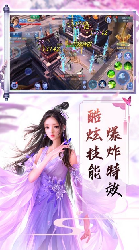 山海云笈录手游安卓版图片1