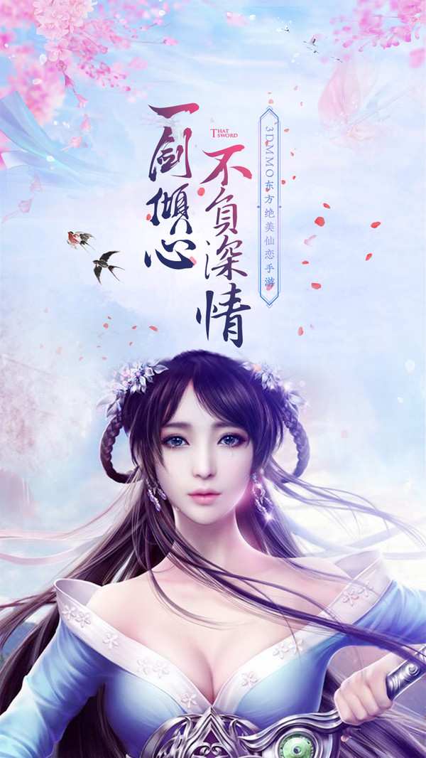 成仙武林天骄游戏安卓正版图片1