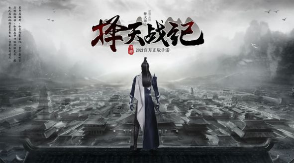 择天战记修仙游戏领红包福利版图片1