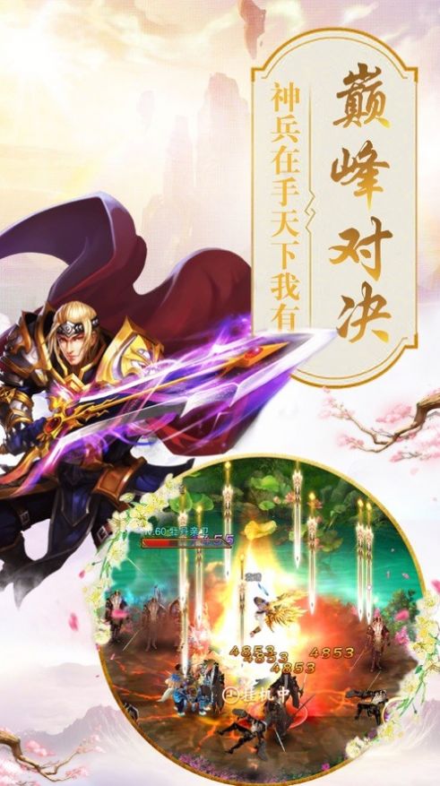 剑道情缘之潜龙官方正版手游图片1
