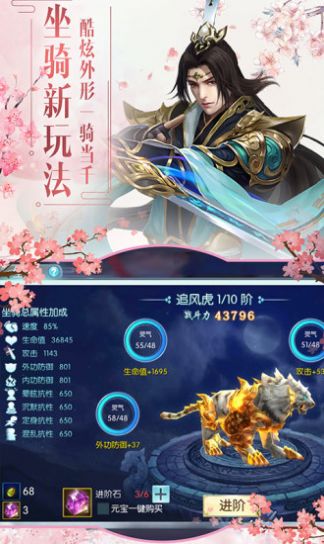 九霄神座之逆天一剑游戏领红包福利版图片1