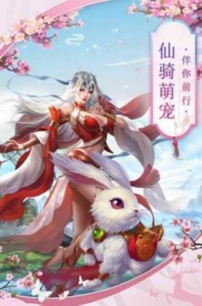 仙侣战争手游官方版图片1