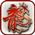 巅峰无双传奇手游正式版
