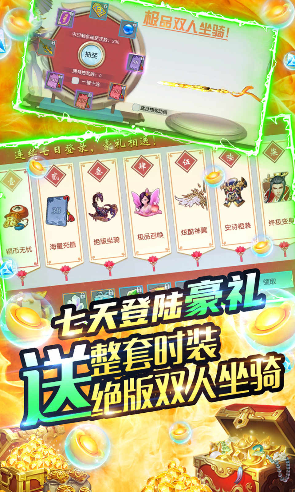 梦回仙城官方正版手游图片1
